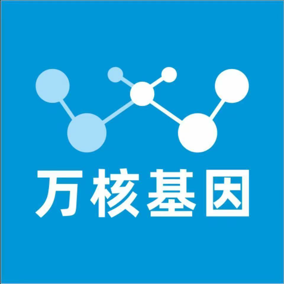荆州松滋万核健康基因管理咨询中心